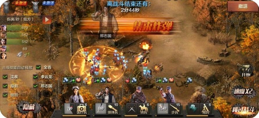 亮剑独立团1