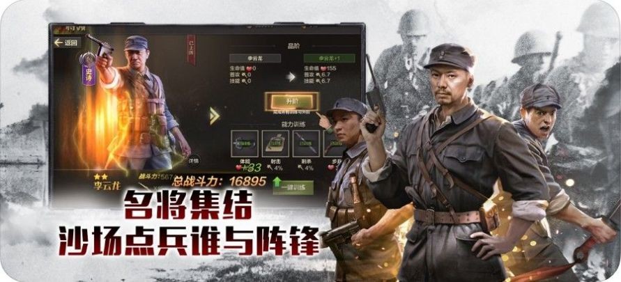 亮剑独立团3