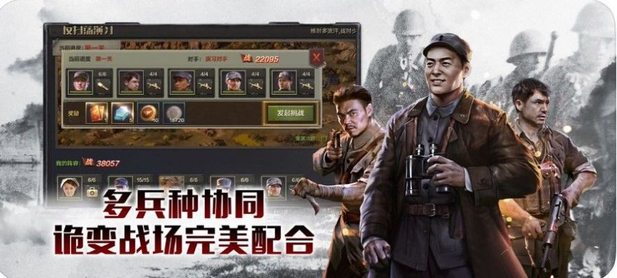 亮剑独立团4