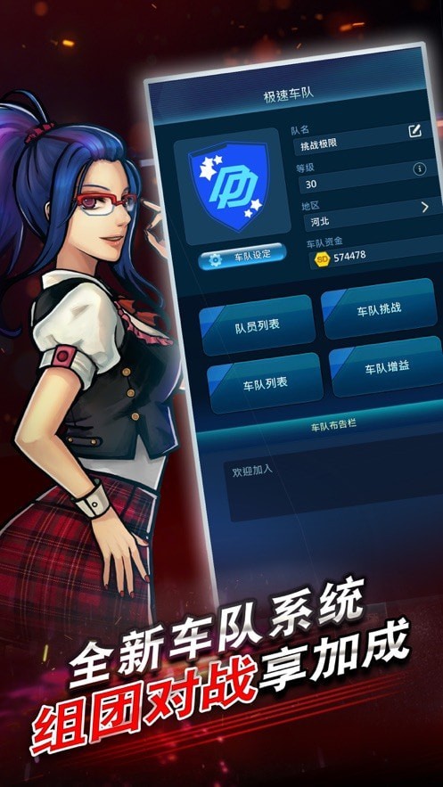 极速53