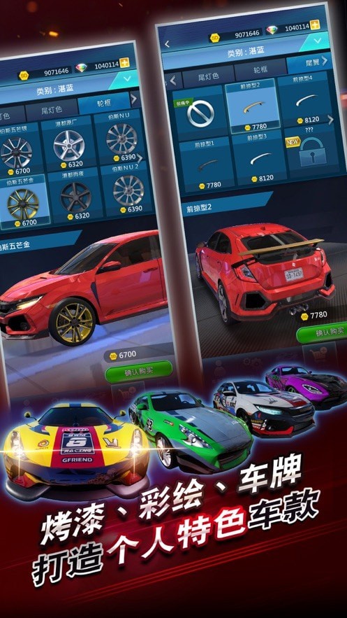 极速54