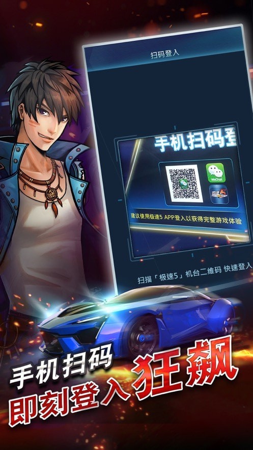 极速55