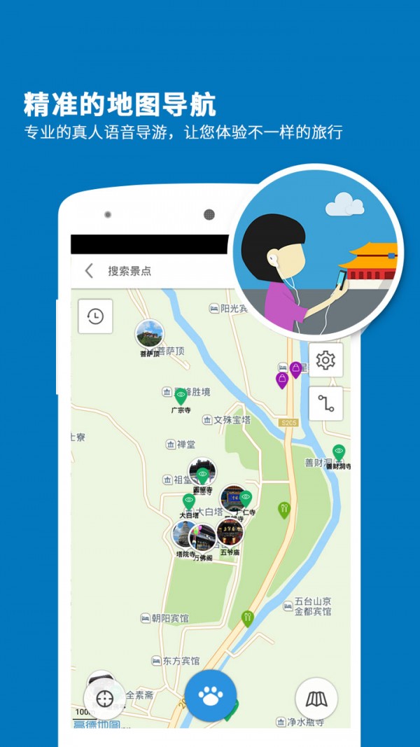 五台山导游4