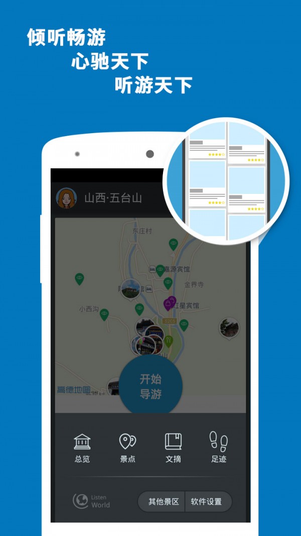 五台山导游5