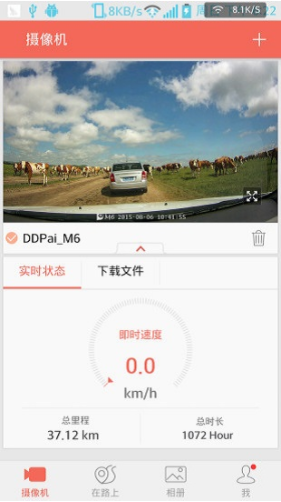盯盯拍(盯盯拍行车记录仪)最新版1