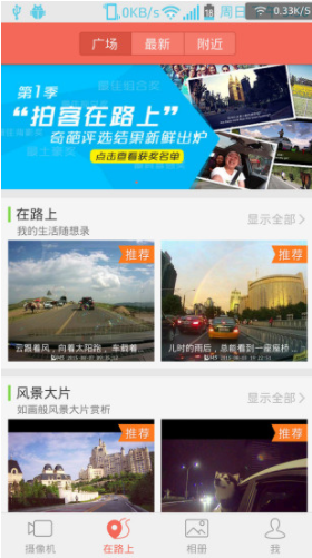 盯盯拍(盯盯拍行车记录仪)最新版3