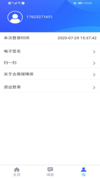 古蔺保障房1