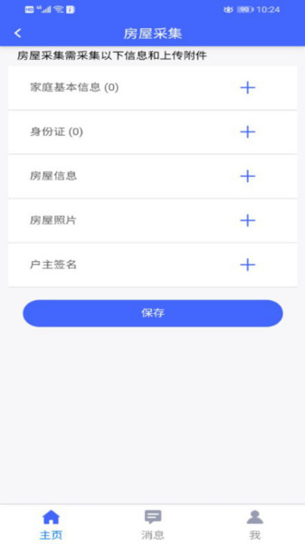 古蔺保障房2