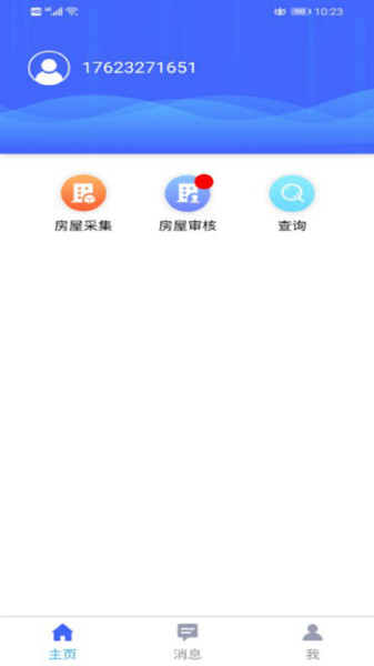 古蔺保障房3