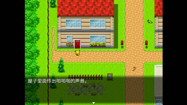 口袋妖怪大反转3