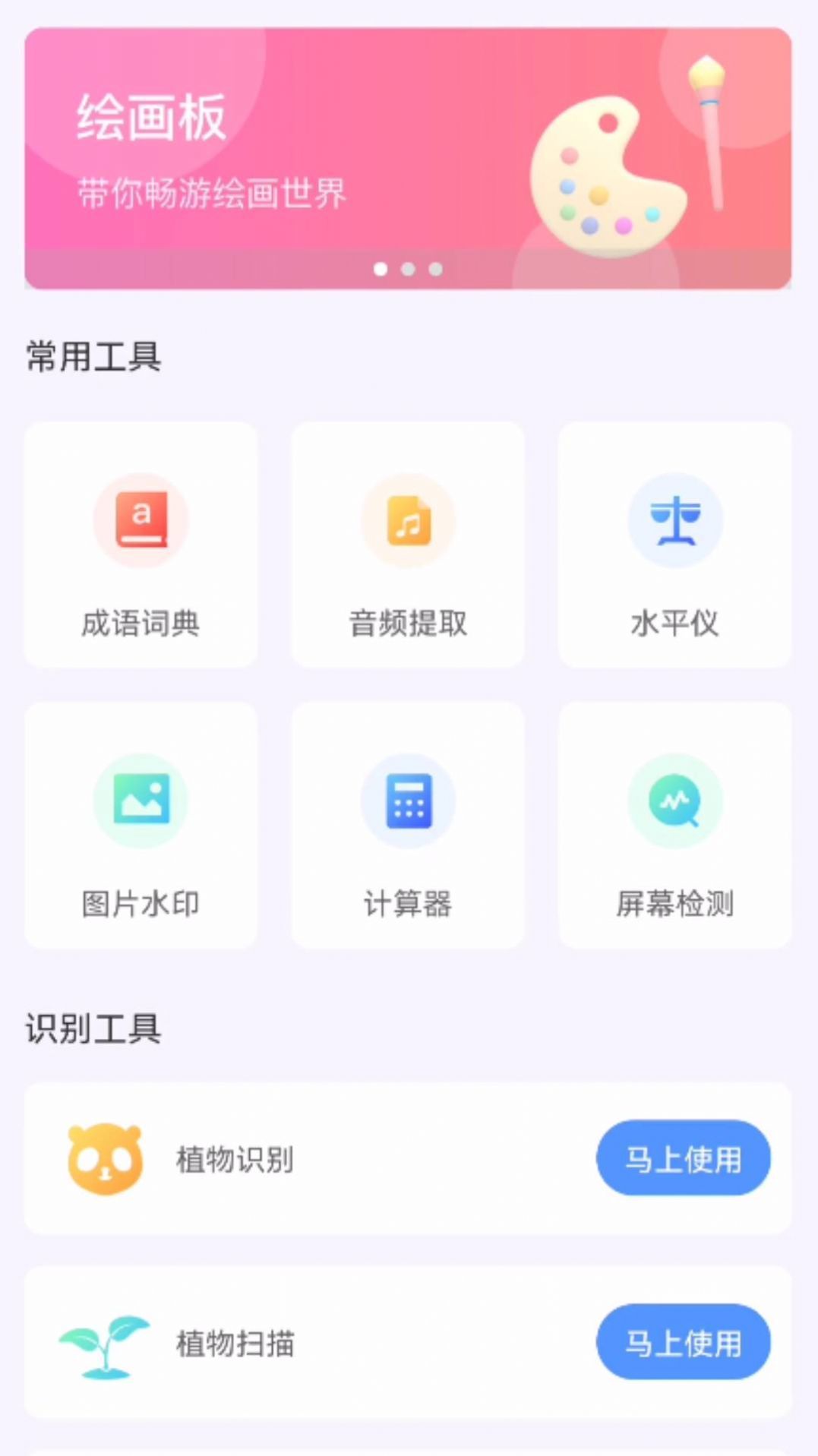 月光工具盒子1