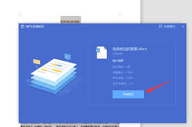 word错别字检查功能在哪