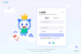 天学网学生端怎么设置声纹