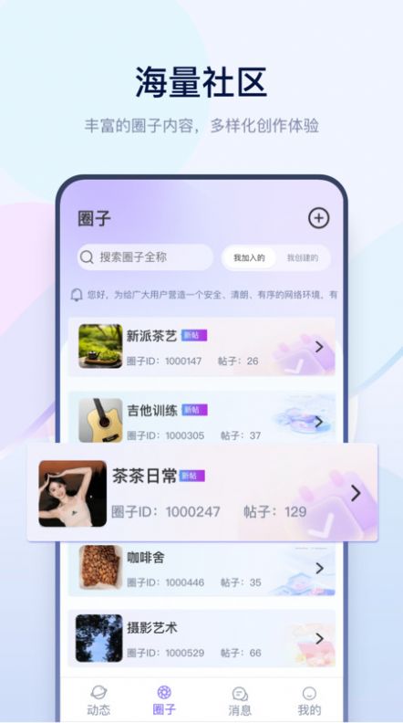 有料社区3