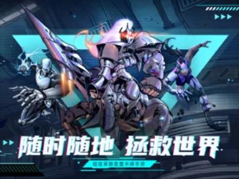 圣魂纷争超能世界3
