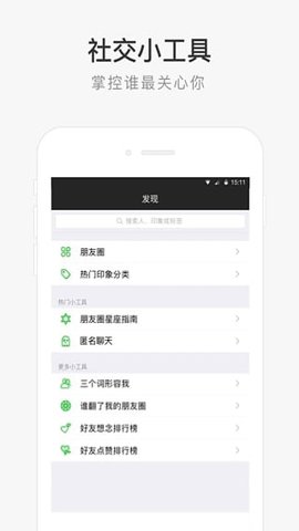 朋友印象1