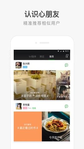 朋友印象2