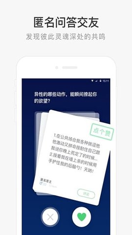 朋友印象3