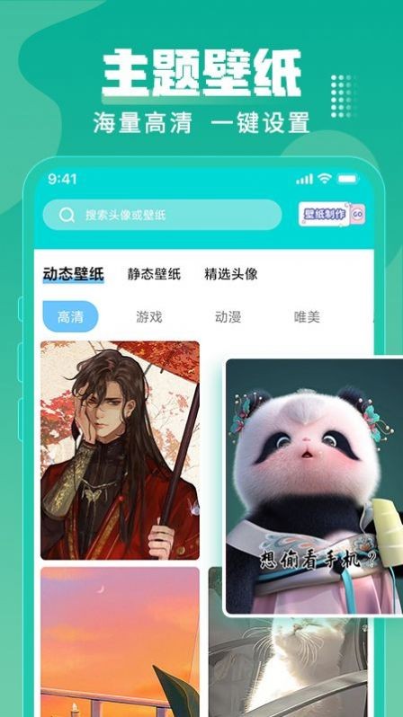 乃由壁纸3