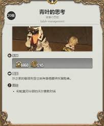 最终幻想14水晶世界职业任务流程是什么