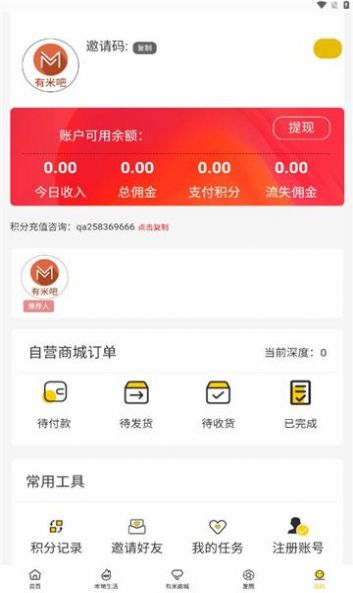有米吧1