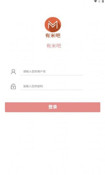 有米吧2