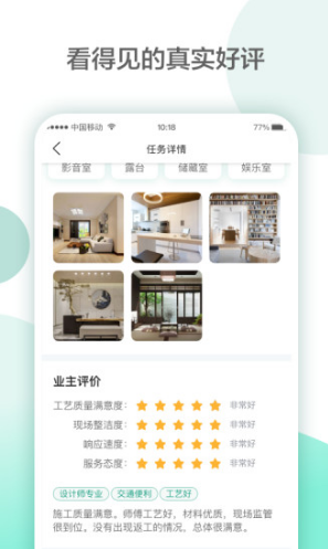 亮宅(亮宅亮宅工程管控)V2.8 安卓1