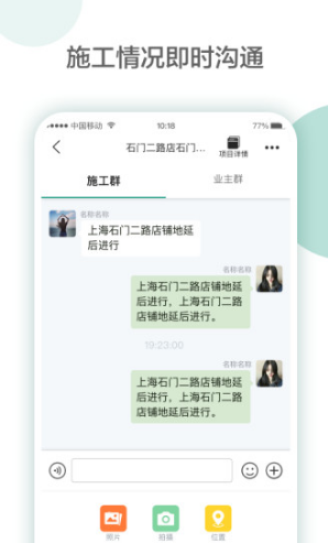 亮宅(亮宅亮宅工程管控)V2.8 安卓3
