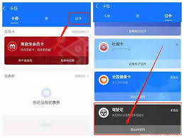 支付宝电子驾驶证交警认可吗