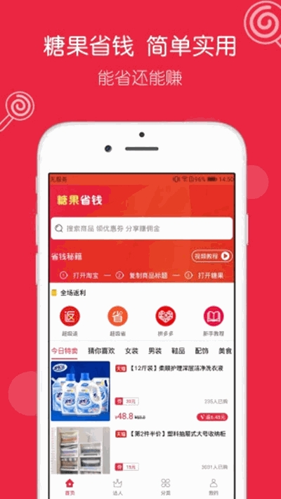 有惠生活2