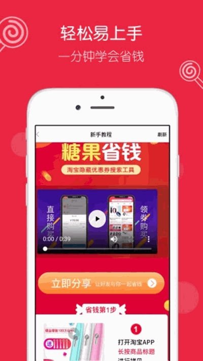 有惠生活3