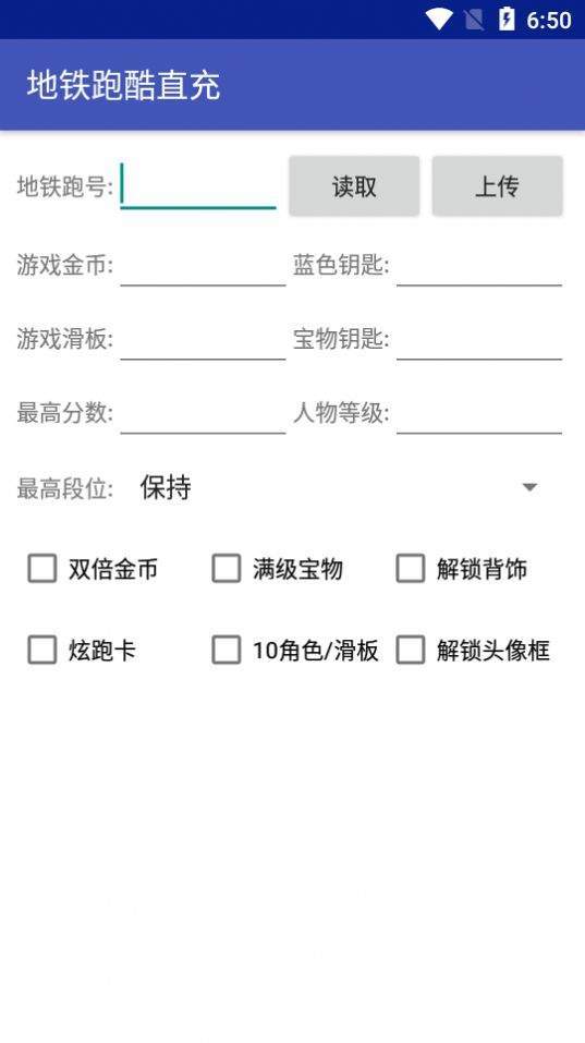 地铁跑酷新框架2