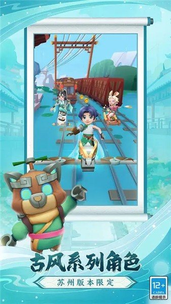 地铁跑酷4.08.01