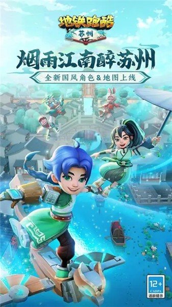 地铁跑酷4.08.02