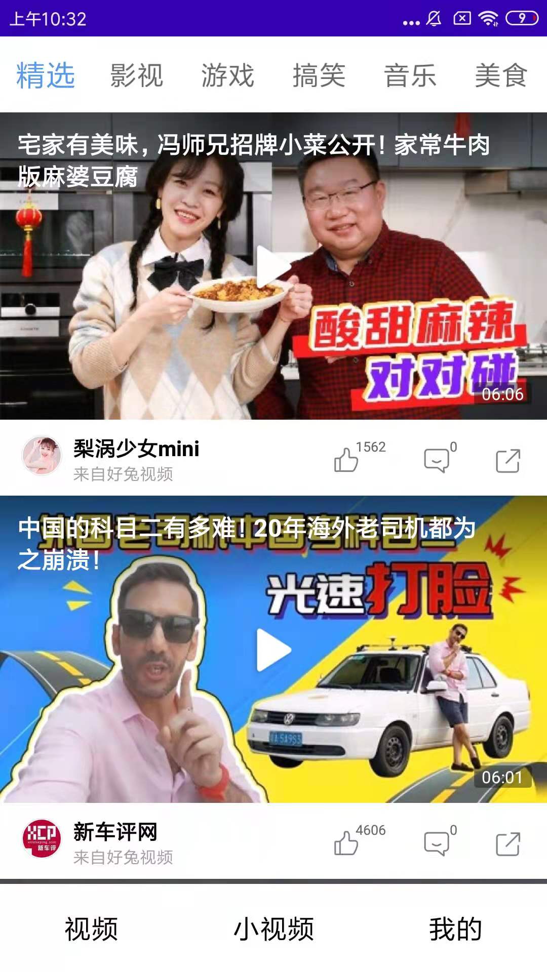 今日小视频极速版APP2