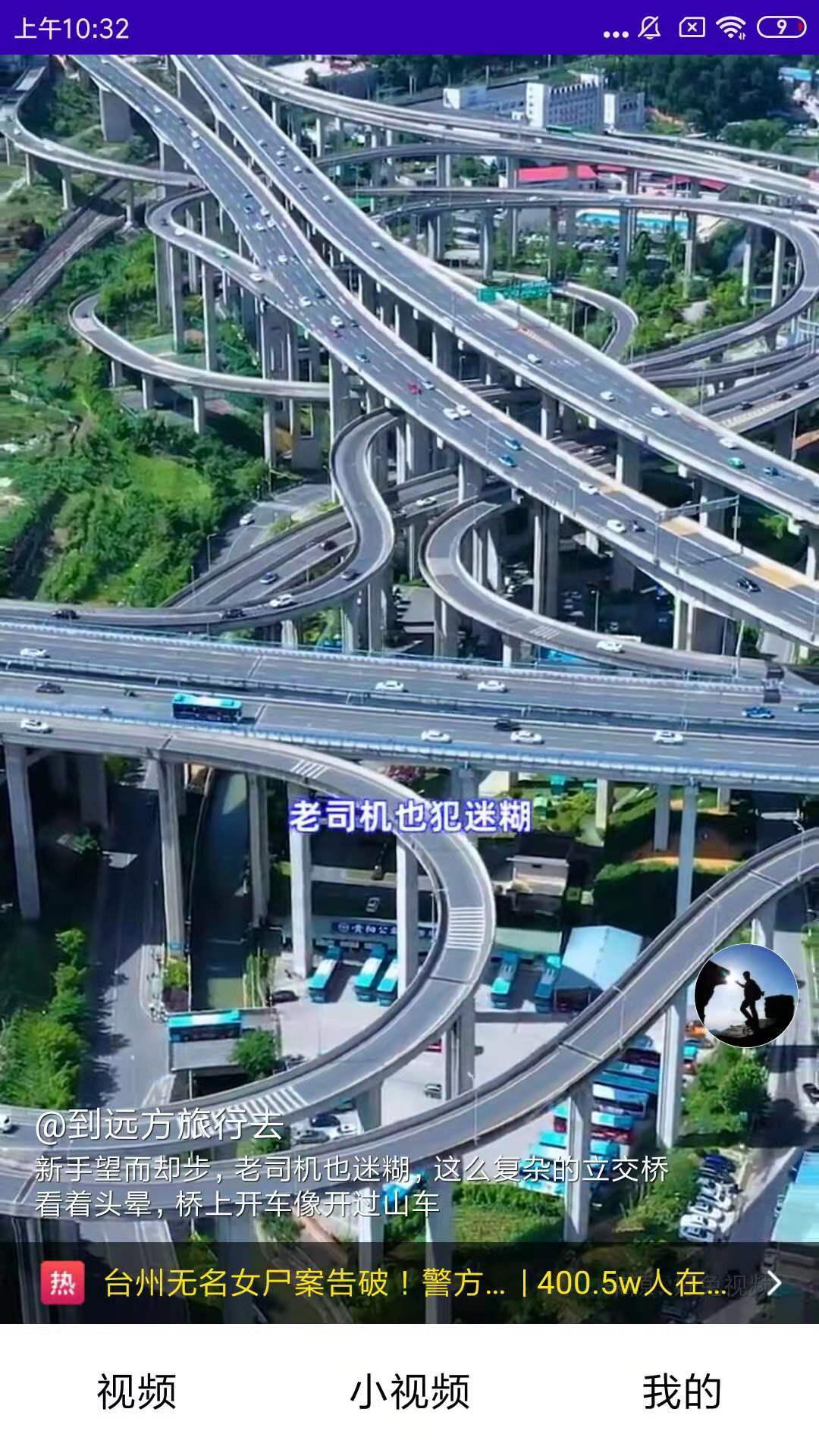 今日小视频极速版APP3