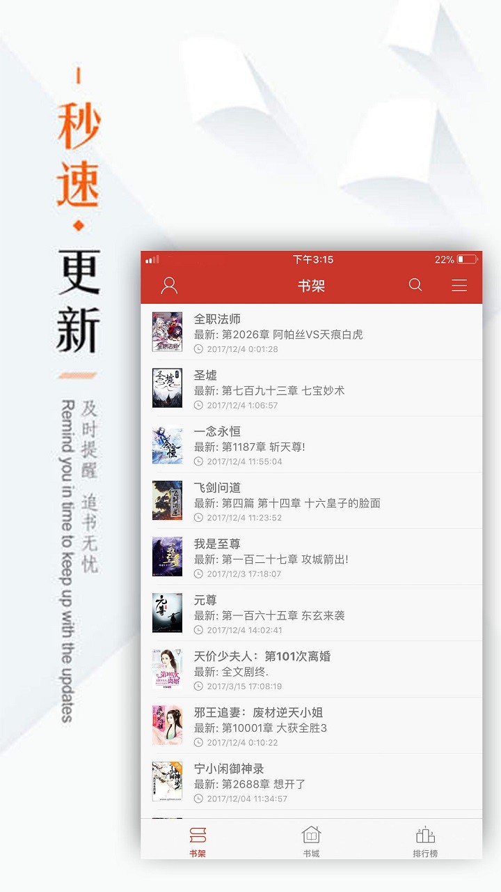 看书神器阅读器4