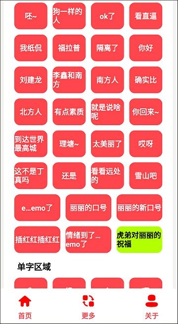 丽音盒2