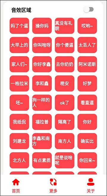 丽音盒3