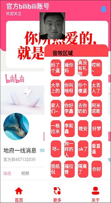 丽音盒4