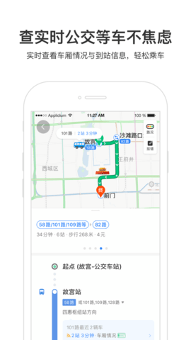 百度地图精简版3