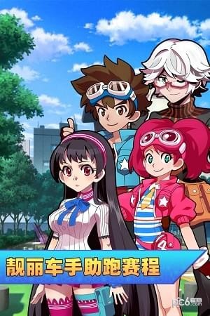 口袋四驱车无限金币宝石版1