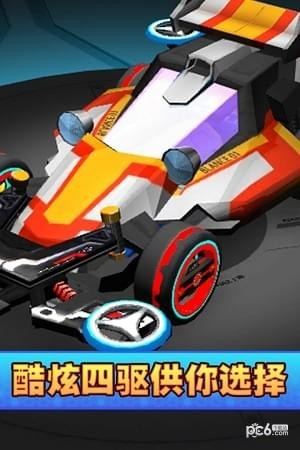 口袋四驱车无限金币宝石版3