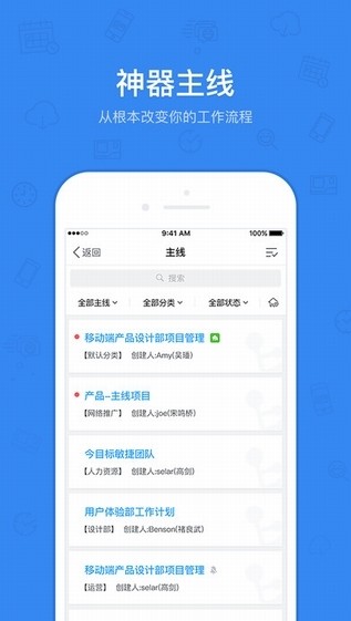 今目标ios版3