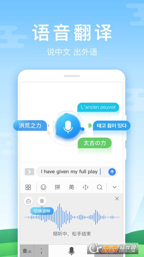 百度输入法华为版(自定义皮肤)2