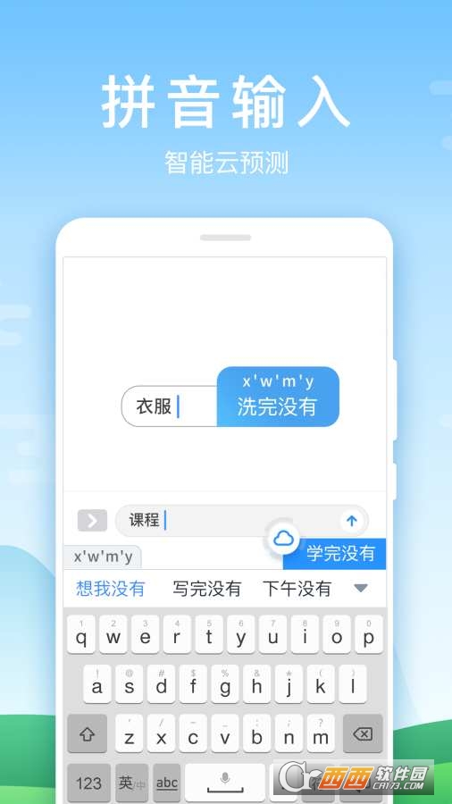 百度输入法华为版(自定义皮肤)5