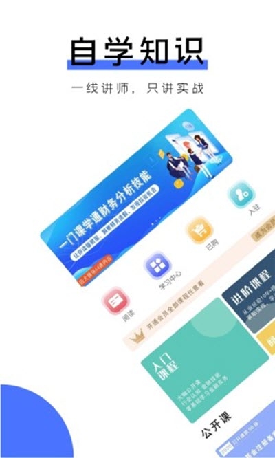 今日职场(职业技能培训)1