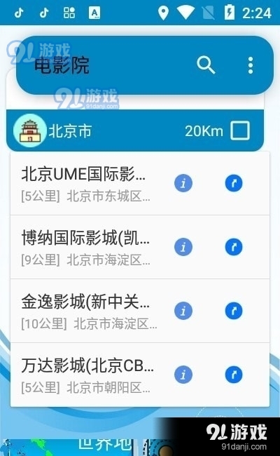 百斗卫星地图1