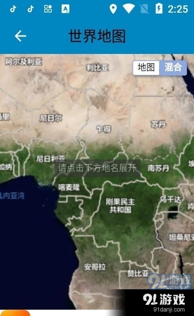 百斗卫星地图3