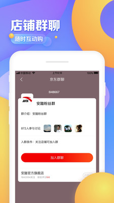 京东谷歌版1